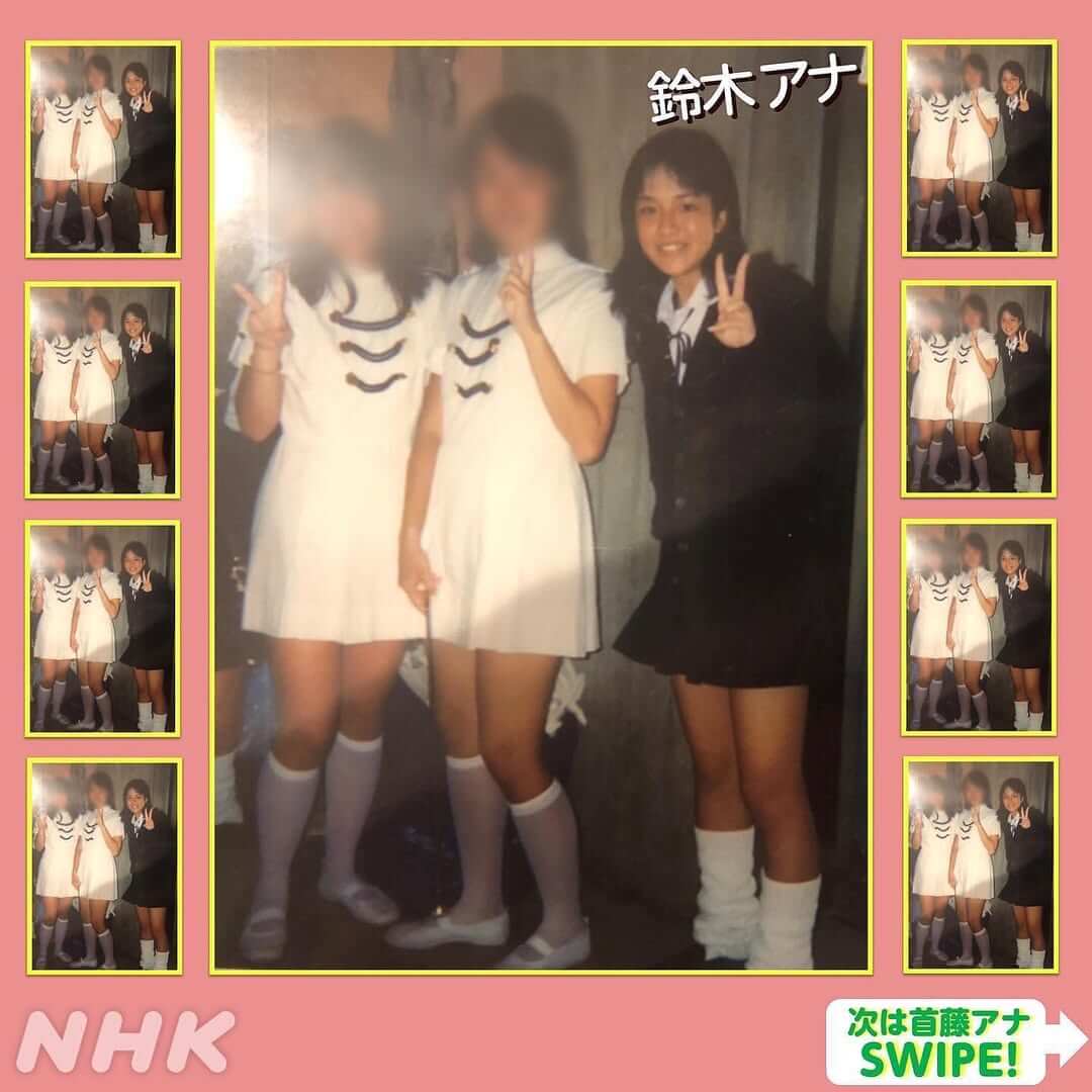 女子校生時代の鈴木アナ