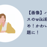 ハ・ヨンス wiki