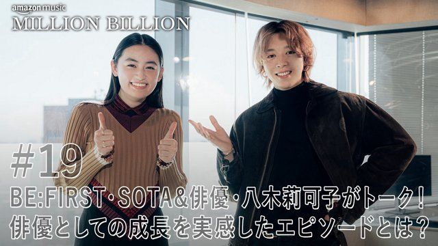 八木莉可子とSOTA